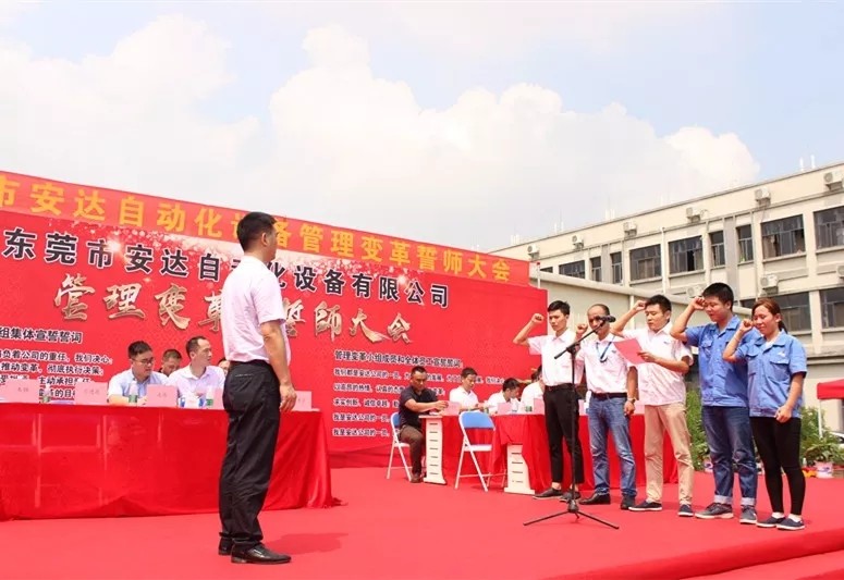 Eine neue Reise, ein neuer Sprung – Anda hielt feierlich eine Eidsitzung für den Managementwechsel ab