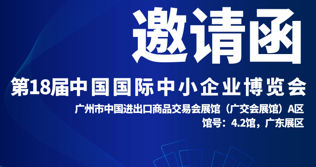 中博会预告丨安达智能将与您相约第十八届中博会！