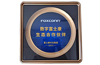 安达智能荣获“2023数字富士康生态合作伙伴”