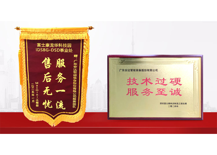 客户赞誉铭记心，情谊长存共前行