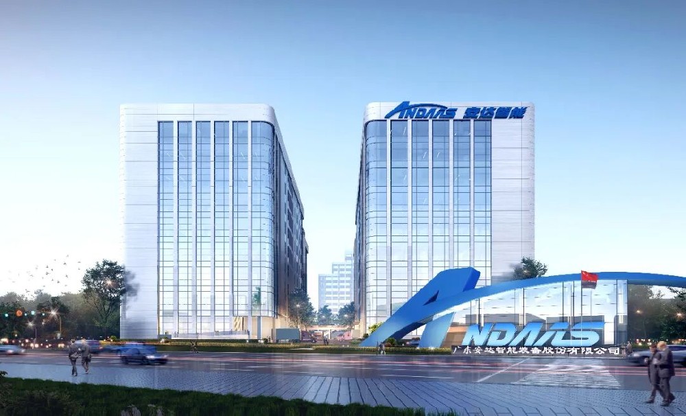 喜报！安达智能入选2025年广东省制造业500强！