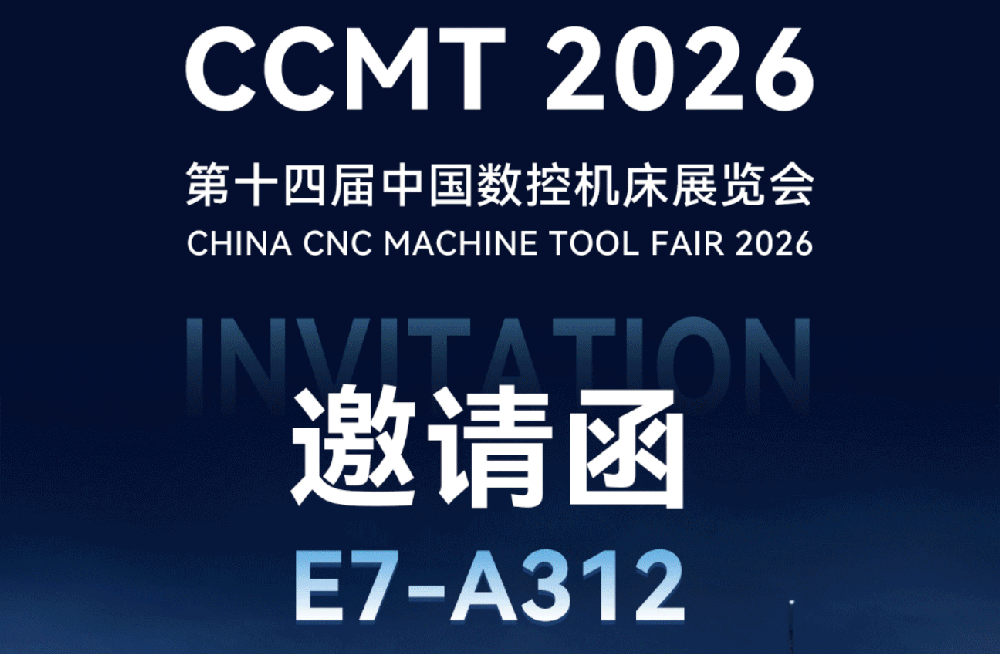 聚焦CCMT 2026 | 安达智能将携AMU 260立式五轴高速加工中心亮相上海