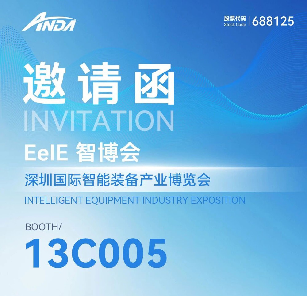 EeIE智博会预告｜精控制程，赋能电子制造升级