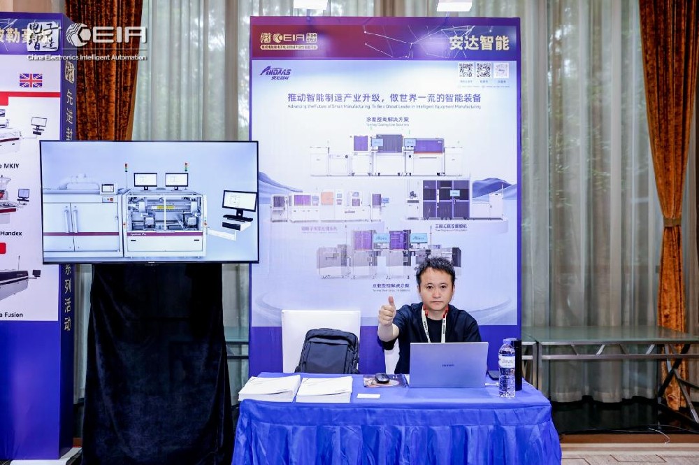 安达智能亮相CEIA成都论坛，涂覆整线解决方案引关注